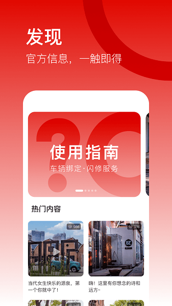 新能源小虎汽车截图3
