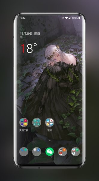次元壁纸最新版截图3