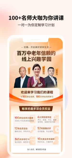 拾趣新生活朗诵平台截图1