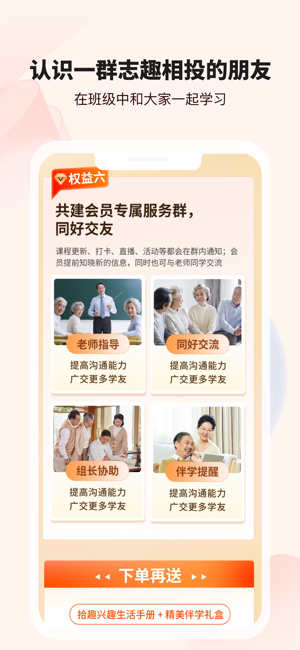 拾趣新生活朗诵平台截图2
