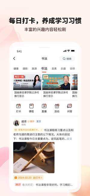 拾趣新生活朗诵平台截图3