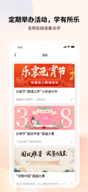 拾趣新生活朗诵平台截图4