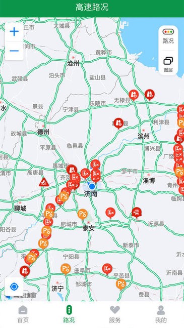 山东高速智慧出行截图2