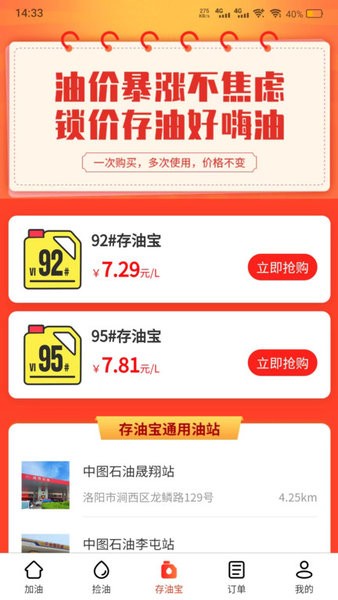 好嗨油官方版