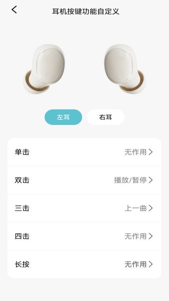 sibyl真无线蓝牙耳机软件(sibyl music)截图3
