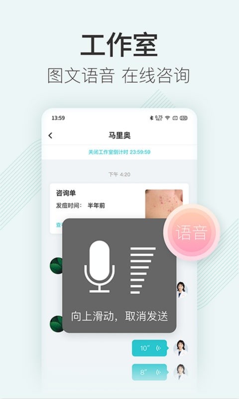 美图问医医生版下载