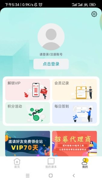 仿真实验软件
