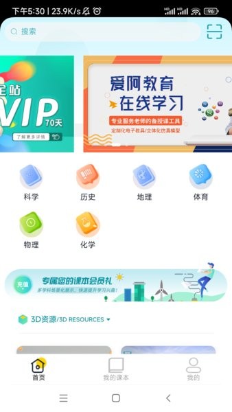 仿真实验平台截图1