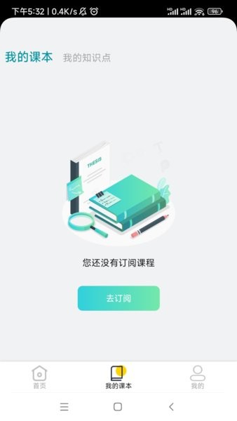 仿真实验平台截图2