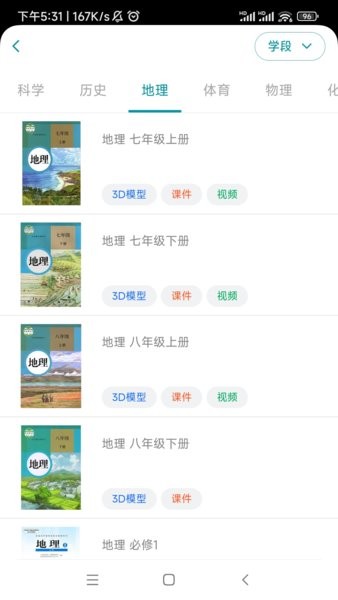 仿真实验平台截图4