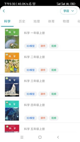 仿真实验平台截图5