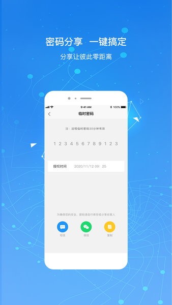 凯迪仕智能app截图2