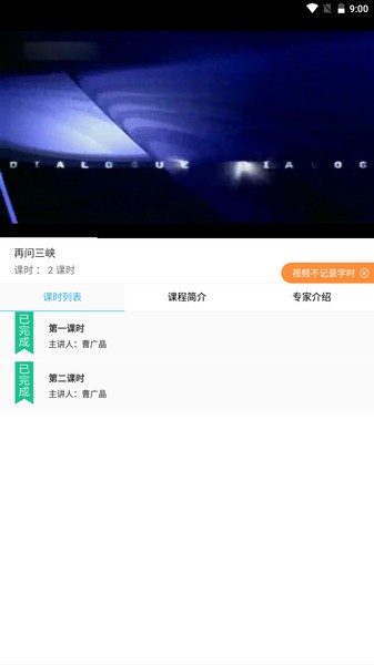 吉林中盛专技培训平台截图1