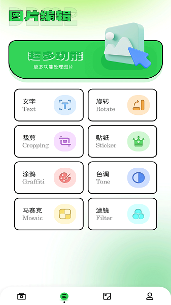 印象相机软件截图1