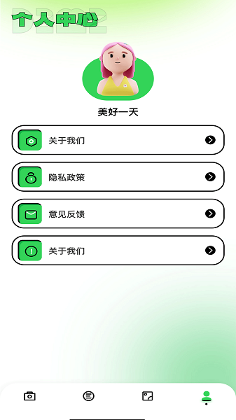 印象相机软件截图2