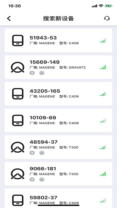 迈金助手固件升级截图1