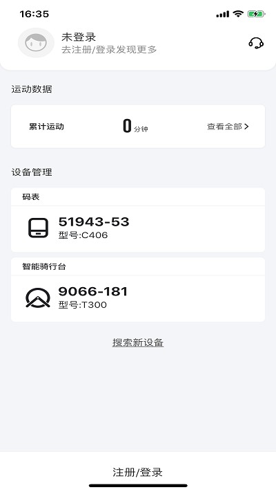 迈金助手固件升级截图3