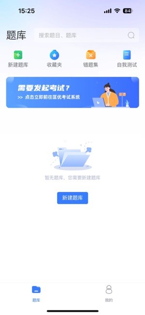 百思考app