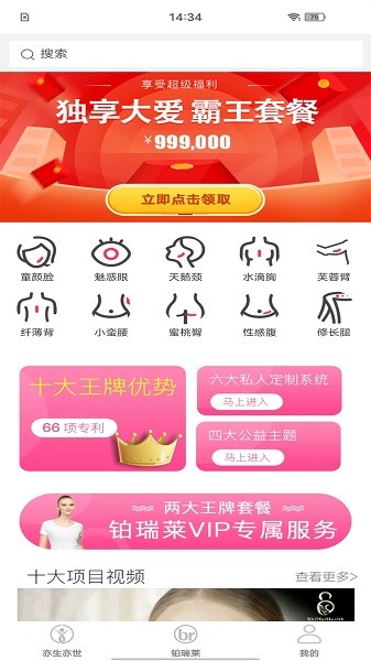 世迈健康软件截图1