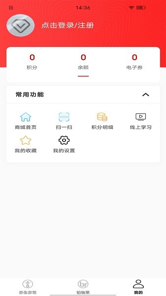 世迈健康软件截图2