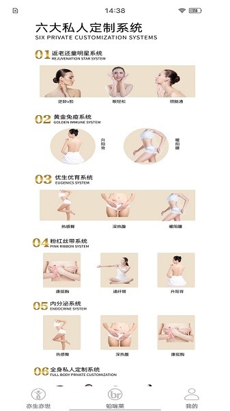 世迈健康软件截图4