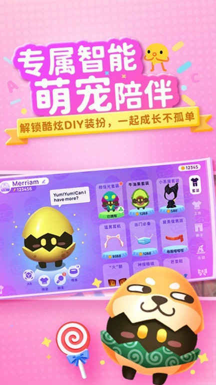 有道魔力说软件截图2