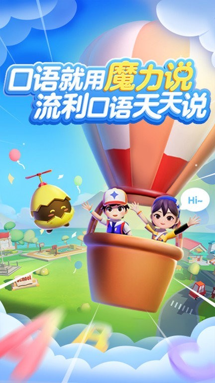 有道魔力说软件截图3