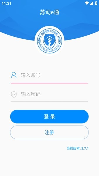 苏动e通app下载