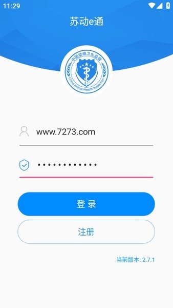 苏动e通app手机端截图1