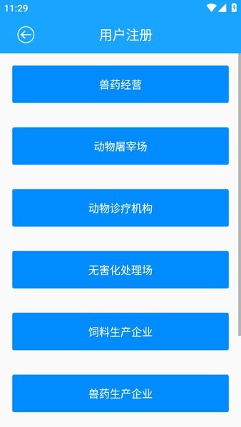 苏动e通app手机端截图2