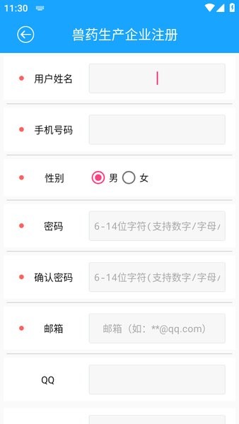 苏动e通app手机端截图3