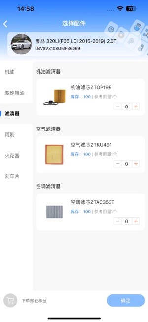 政韬车服供应链截图2