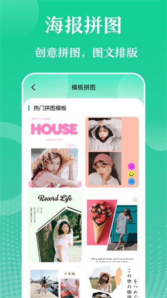实用工具软件截图3