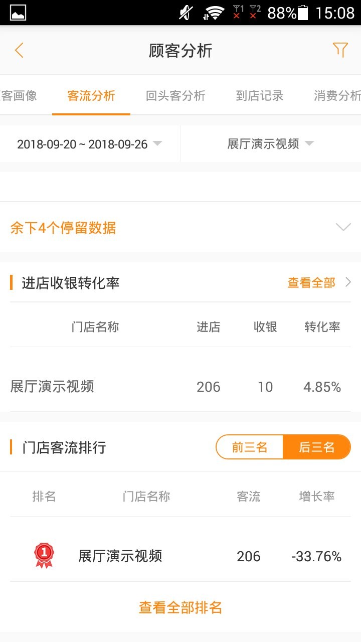 悠络客摄像头app截图3