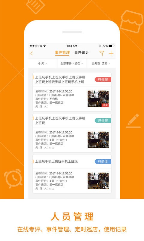 悠络客摄像头app截图4