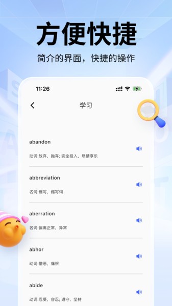 单词斩最新版截图3