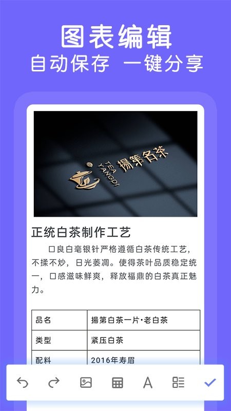 word文档极速版app截图1