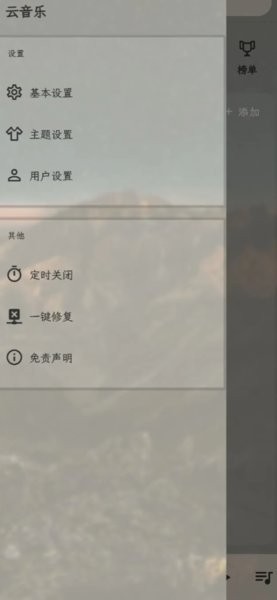 云音乐app截图2