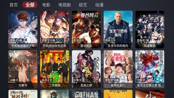 神仙影视TV盒子截图2