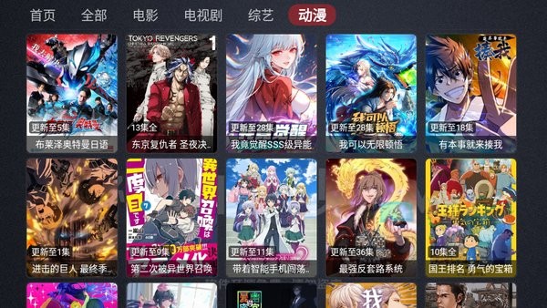 神仙影视TV盒子截图4