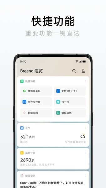 oppo手机速览app(Shelf)截图1