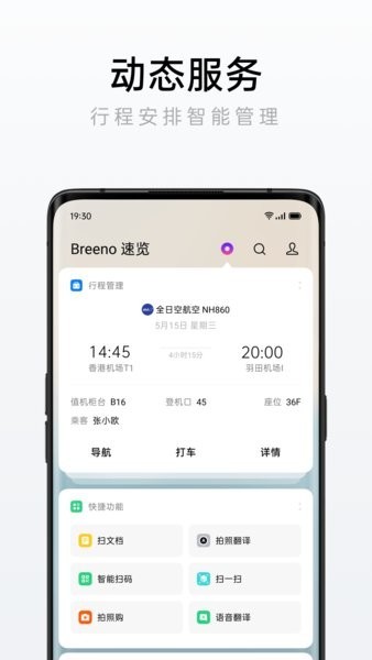 oppo手机速览app(Shelf)截图2