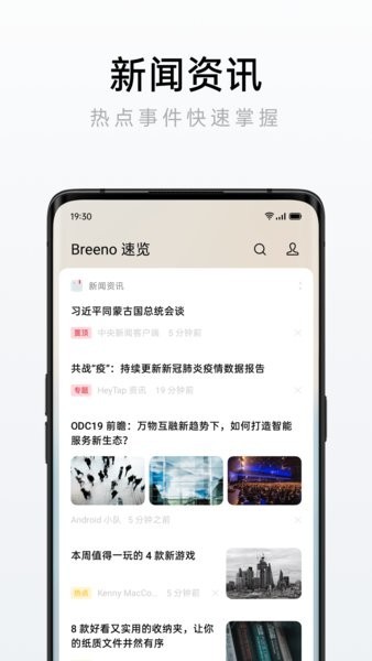 oppo手机速览app(Shelf)截图3