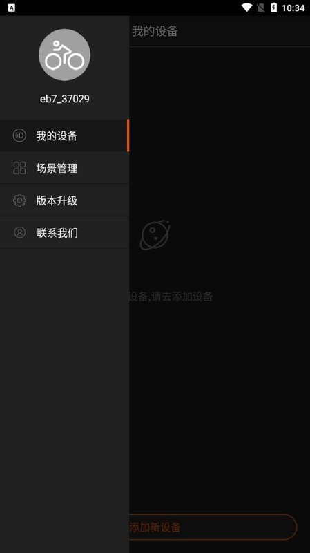 迈极炫app最新版本截图2
