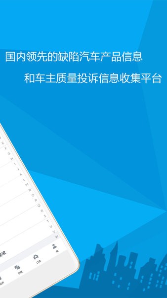 汽车故障大全软件截图2