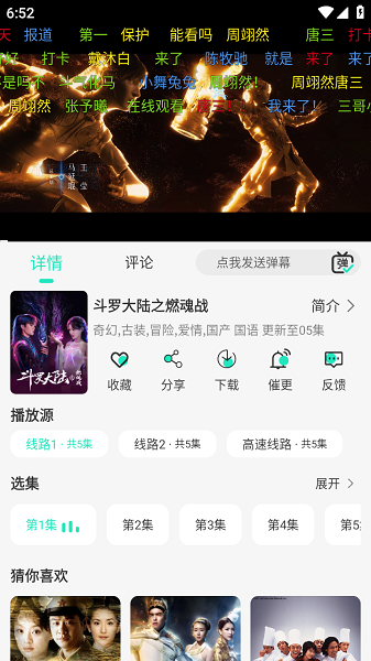 子爵影视截图2