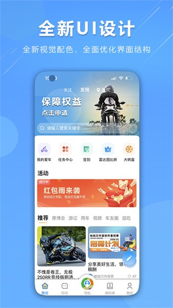 无极咕咕行截图2