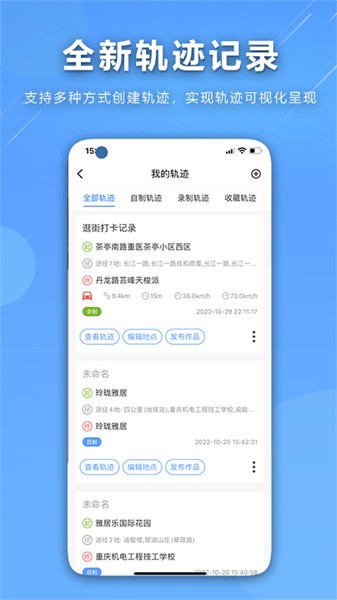 无极咕咕行截图3