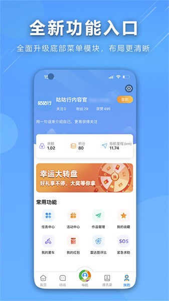 无极咕咕行截图4