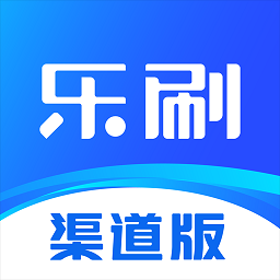 乐刷渠道版pos机
